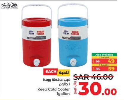 Keep Cold Cooler 1gallon