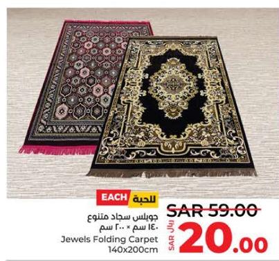 Jewels Folding Carpet 140x200cm