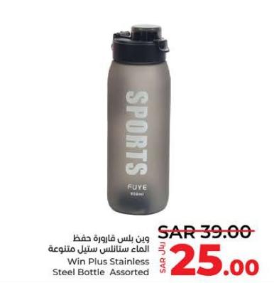 Win Plus Stainless Steel Bottle Assorted