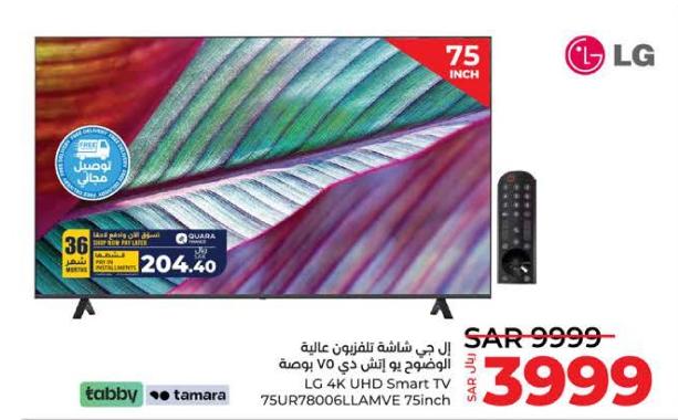 LG 4K UHD Smart TV 75UR78006LLAMVE 75inch