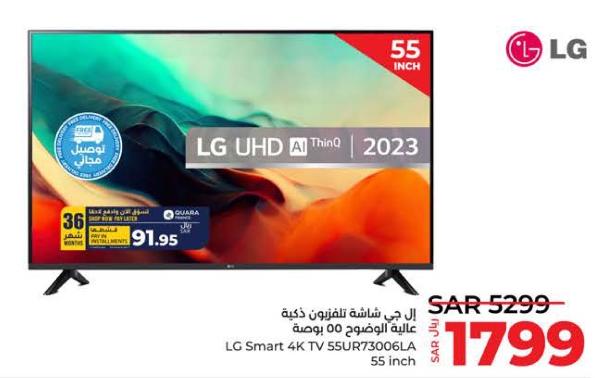 LG Smart 4K TV 55UR73006LA 55 inch