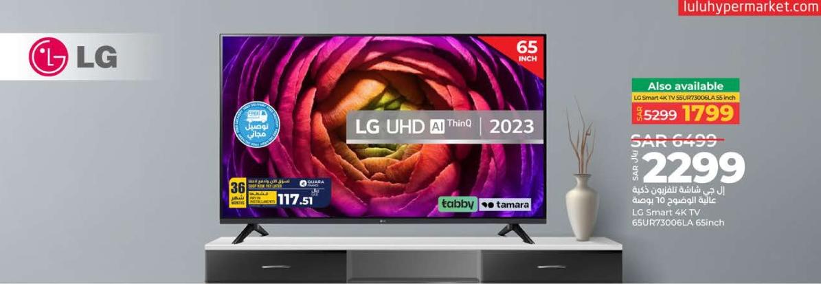 LG Smart 4K TV 65UR73006LA 65inch