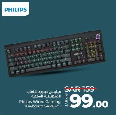 Philips Wired Gaming Keyboard SPK8601