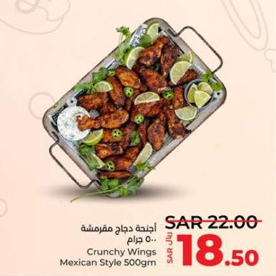Crunchy Wings Mexican Style 500gm