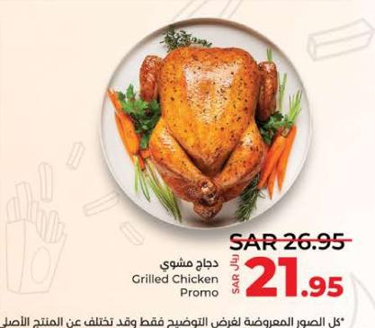 Grilled Chicken Promo