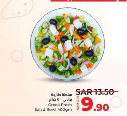 Greek Fresh Salad Bowl 400gm