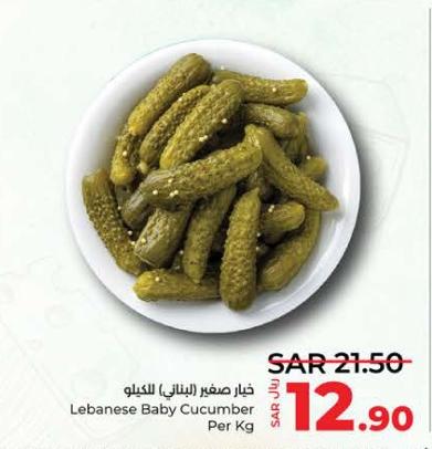 Lebanese Baby Cucumber. Per Kg