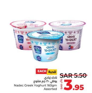 Nadec Greek Yoghurt 160gm Assorted