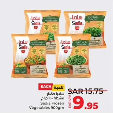 Sadia Frozen Vegetables 900gm