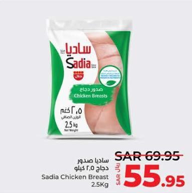Sadia Chicken Breast 2.5Kg