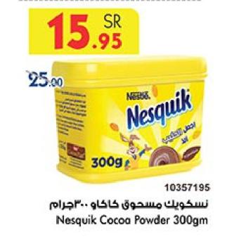 Nestle Nesquik Cocoa Powder 300gm