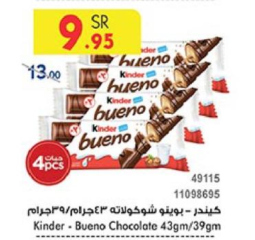 Kinder Bueno Chocolate 43gm/39gm x 4