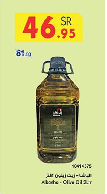 Albasha Olive Oil 2Ltr