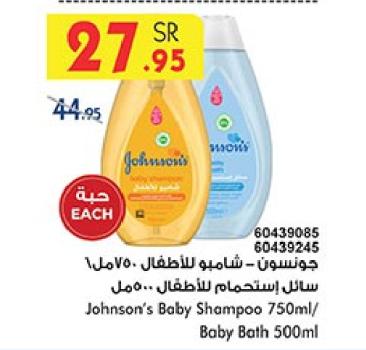 Johnson's Baby Shampoo 750ml/ Baby Bath 500ml