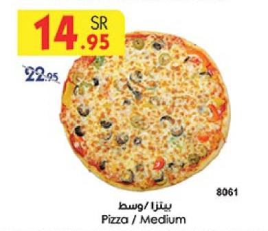 Pizza / Medium