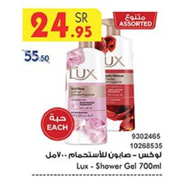 Lux - Shower Gel 700ml