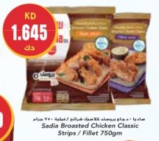 Sadia Broasted Chicken Classic Strips/Fillet 750gm