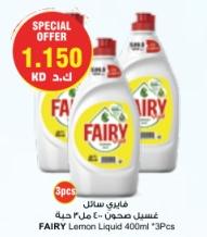 FAIRY Lemon Liquid 400ml *3Pcs