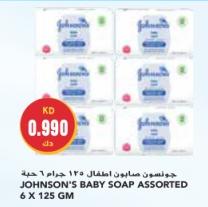 JOHNSON'S BABY SOAP ASSORTED 6 X 125 GM