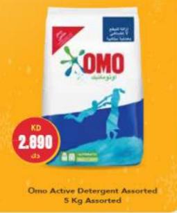 Omo Active Detergent Assorted 5 Kg Assorted