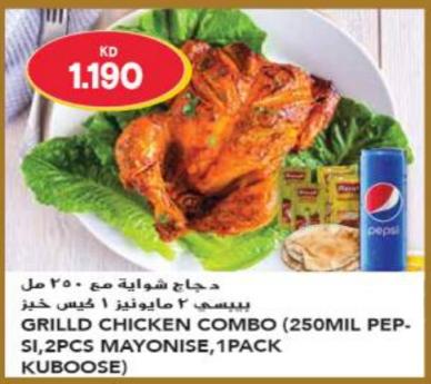 GRILLD CHICKEN COMBO (250MIL PEP. SI, 2PCS MAYONISE, 1 PACK KUBOOSE)