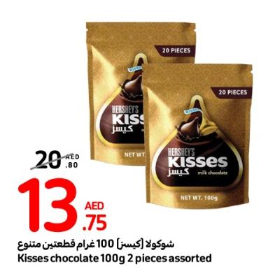 Kisses chocolate 100g 2 pieces assorted