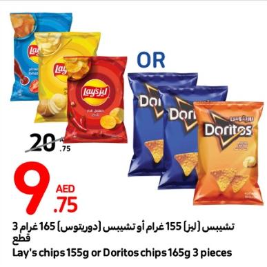 Lay's chips 155g or Doritos chips 165g 3 pieces