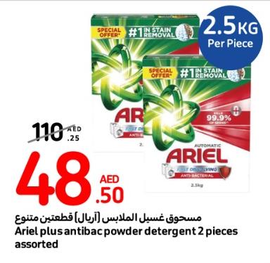 Ariel plus antibac powder detergent 2x2.5 kg pieces assorted