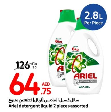 Ariel detergent liquid 2x2.8 ltr pieces assorted