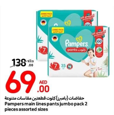 Pampers main lines pants Mega pack 2 pieces assorted sizes