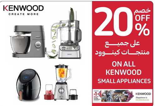 20% ON ALL KENWOOD SMALL APPLIANCES