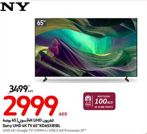 Sony UHD 4K TV 65"KD65X81BL