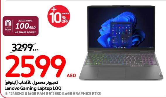 Lenovo Gaming Laptop LOQ 15-12450HX || 16GB RAM II 512 SSD II 6GB GRAPHICS RTX3
