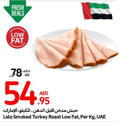 Lolo Smoked Turkey Roast Low Fat, Per Kg, UAE