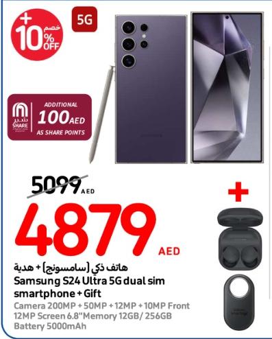 Samsung S24 Ultra 5G dual sim smartphone + Gift