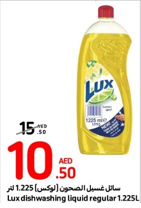Lux dishwashing liquid regular 1225 ml