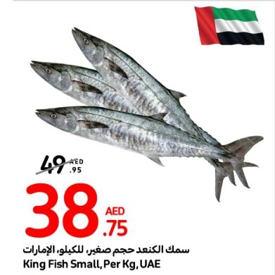 King Fish Small, Per Kg, UAE