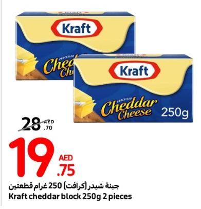 Kraft cheddar block 250g 2 pieces