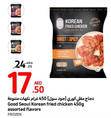 Good Seoul Korean fried chicken 450g assorted flavors FROZEN
