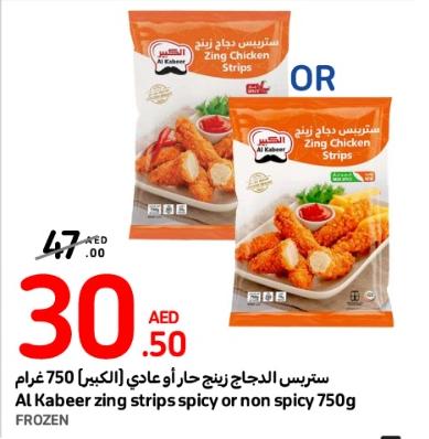 Al Kabeer zing strips spicy or non spicy 750g FROZEN