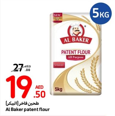 Al Baker patent flour 5kg