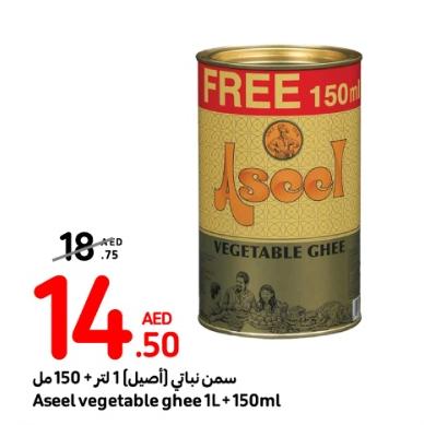 Aseel vegetable ghee 1L+150ml