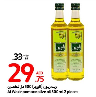 Al Wazir pomace olive oil 500ml 2 pieces