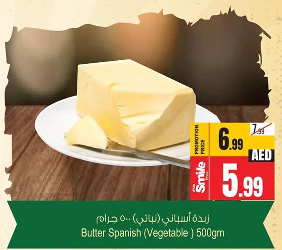 Butter Spanish (Vegetable ) 500gm z