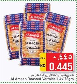 Al Ameen Roasted Vermicelli 4x175gm