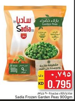 Sadia Frozen Garden Peas 900gm