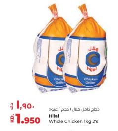 Hilal Whole Chicken 1kg 2's