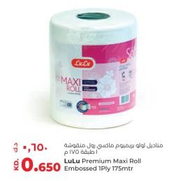 LuLu Premium Maxi Roll Embossed 1Ply 175mtr