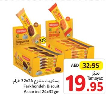 Farkhondeh Biscuit Assorted 24x32gm