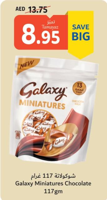 Galaxy Miniatures Chocolate 117gm